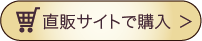 購入する